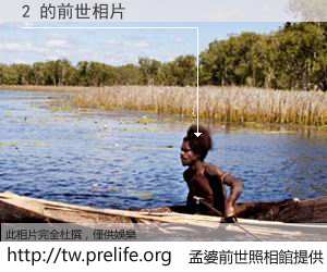 2 的前世相片