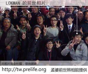 LOKMAN 的前世相片