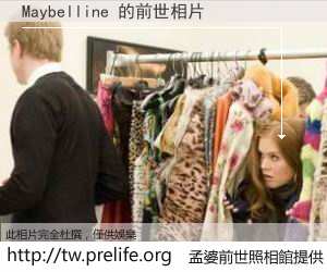 Maybelline 的前世相片