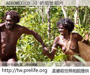 AEROMEXICO 33 的前世相片
