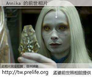 Annika 的前世相片