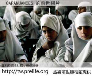 CAPANUANCES 的前世相片