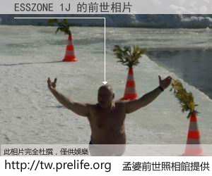 ESSZONE 1J 的前世相片