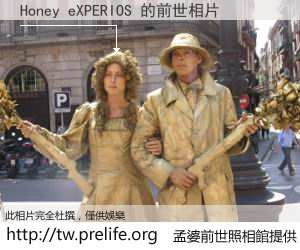 Honey eXPERIOS 的前世相片