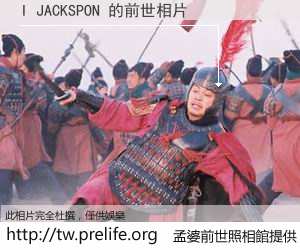 I JACKSPON 的前世相片