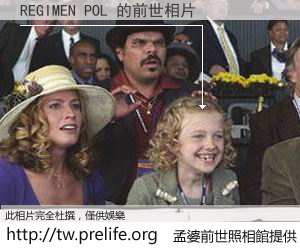 REGIMEN POL 的前世相片