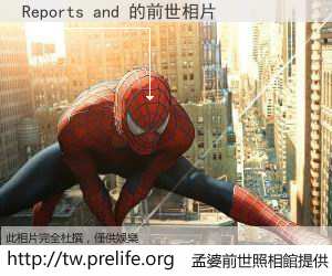 Reports and 的前世相片