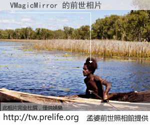 VMagicMirror 的前世相片