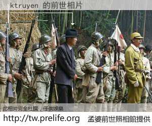 ktruyen 的前世相片