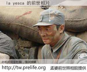 la yesca 的前世相片