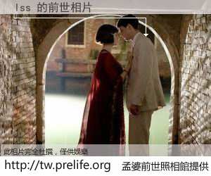 lss 的前世相片