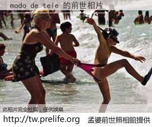 modo de tele 的前世相片