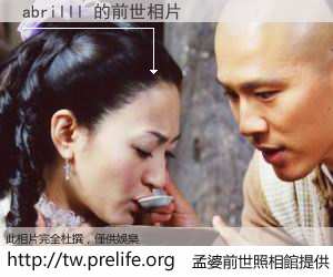 abrilll 的前世相片