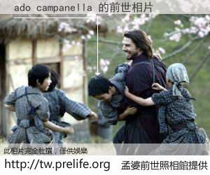 ado campanella 的前世相片