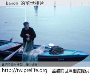 bandm 的前世相片