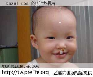 bazel ros 的前世相片