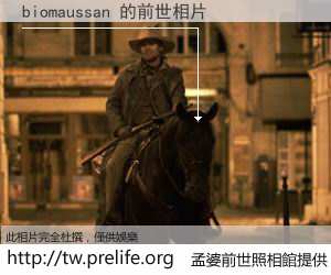 biomaussan 的前世相片