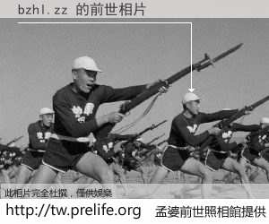 bzhl.zz 的前世相片