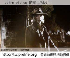cairn bishop 的前世相片