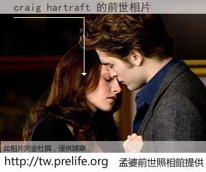 craig hartraft 的前世相片