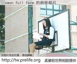 cwsn full form 的前世相片