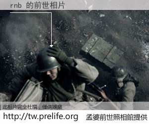 rnb 的前世相片