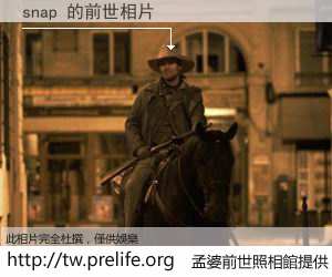 snap 的前世相片
