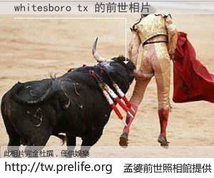 whitesboro tx 的前世相片