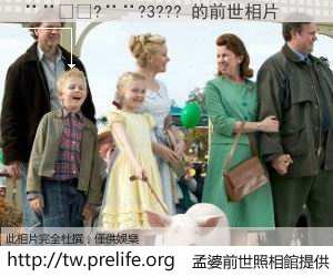 ����?��?3??? 的前世相片