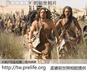����Y 的前世相片
