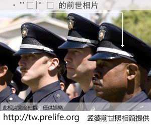 ���|�� 的前世相片