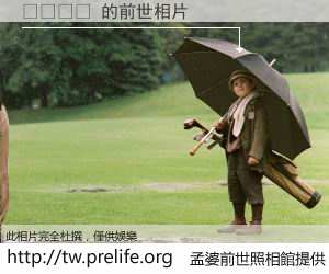 �ⷼ�� 的前世相片