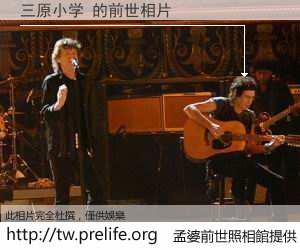 三原小学 的前世相片