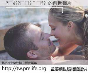 ?��??��?��?? 的前世相片