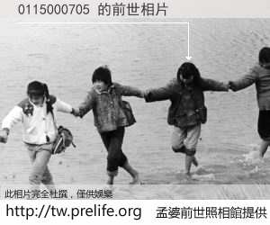 0115000705 的前世相片