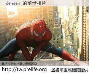 Jensen 的前世相片