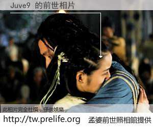Juve9 的前世相片