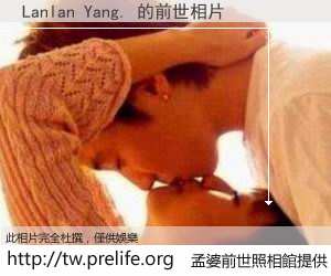 Lanlan Yang. 的前世相片
