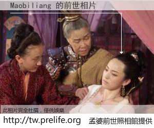 Maobiliang 的前世相片