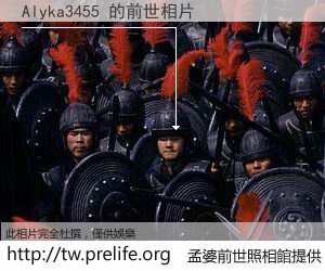 Alyka3455 的前世相片