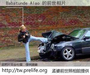 Babatunde Alao 的前世相片