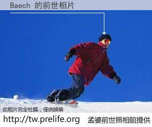 Baech 的前世相片