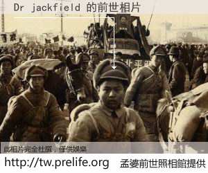 Dr jackfield 的前世相片