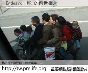 Endeavor MR 的前世相片