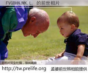 FVGBHNJMK,L. 的前世相片