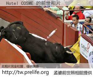 Hotel COSME 的前世相片