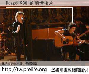 Rdsp@1988 的前世相片