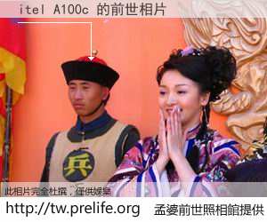 itel A100c 的前世相片