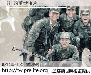 ji 的前世相片