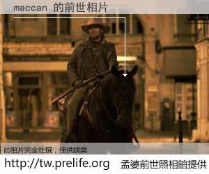 maccan 的前世相片